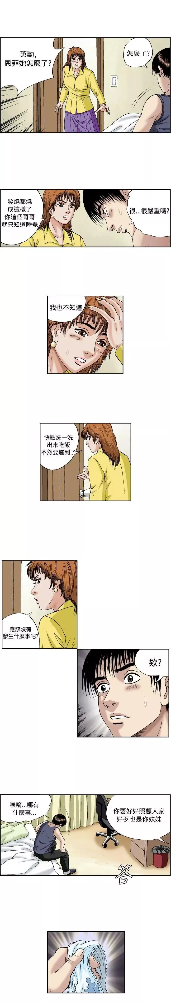 療癒女孩第48話