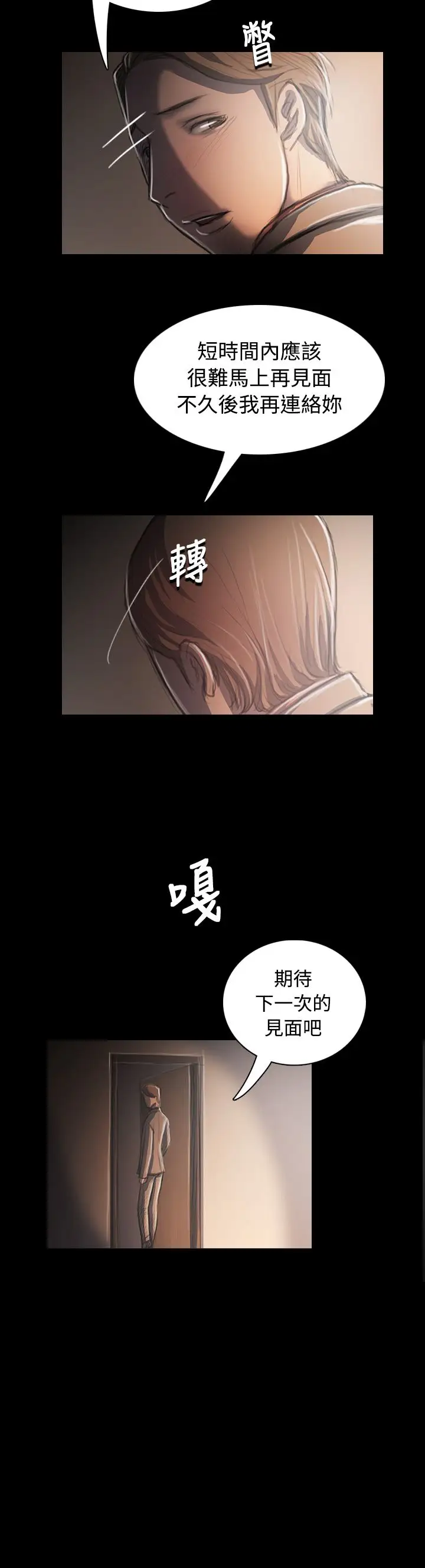 姐姐第34话