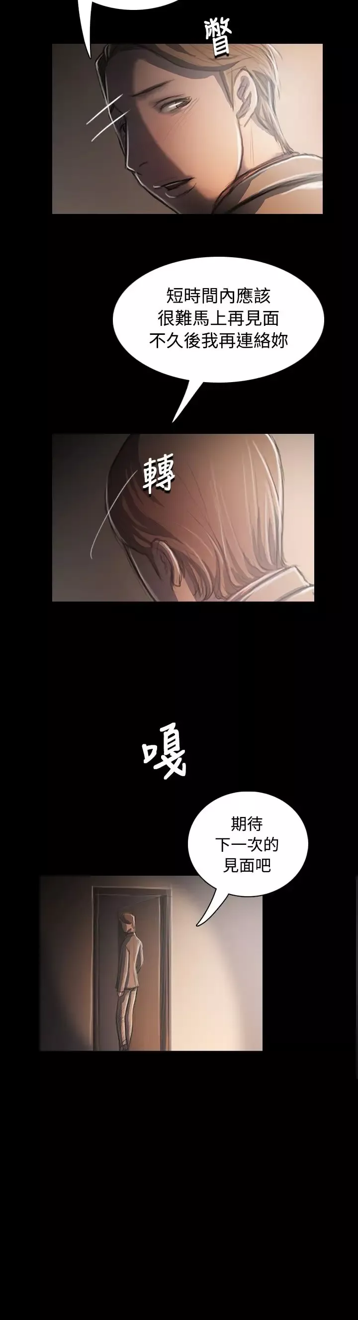 姐姐第34话