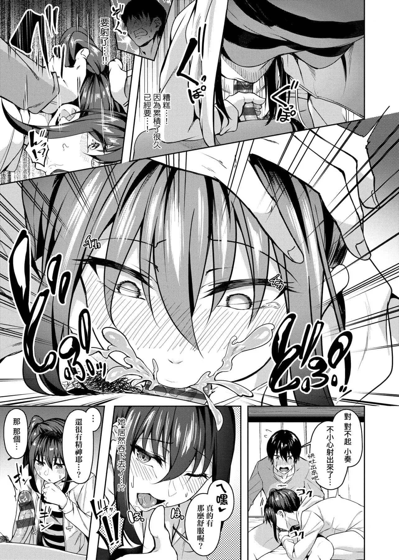[みかわや]みだらふしだらよもすがら[中國翻訳][DL版][みかわや]みだらふしだらよもすがら[中國翻訳][DL版]