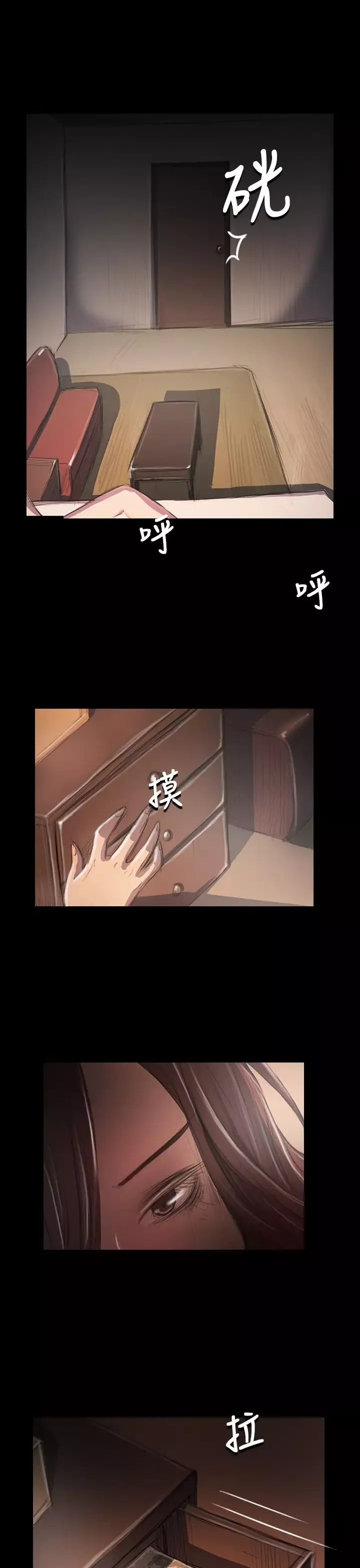 姐姐第34话