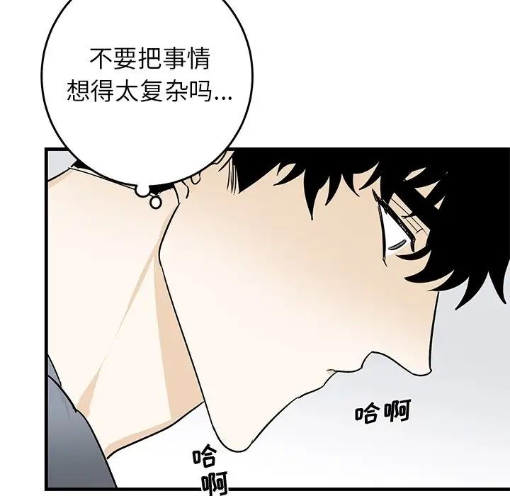 牽我手好嗎?第22话
