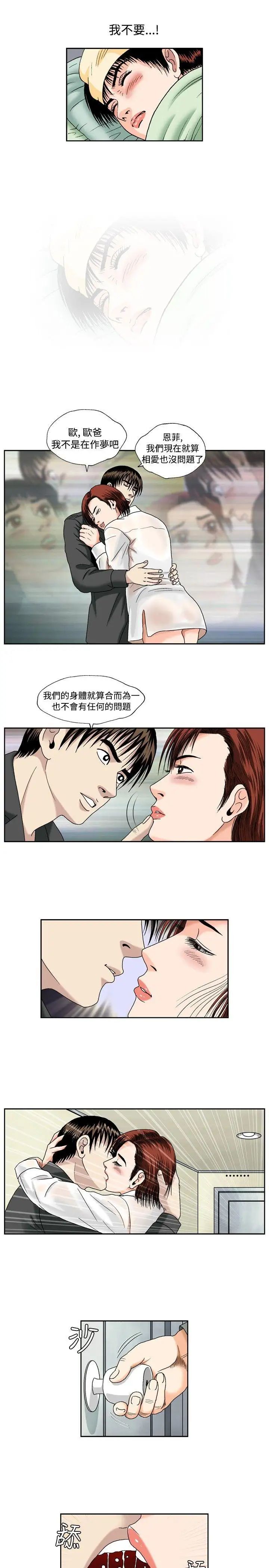 疗癒女孩第48话