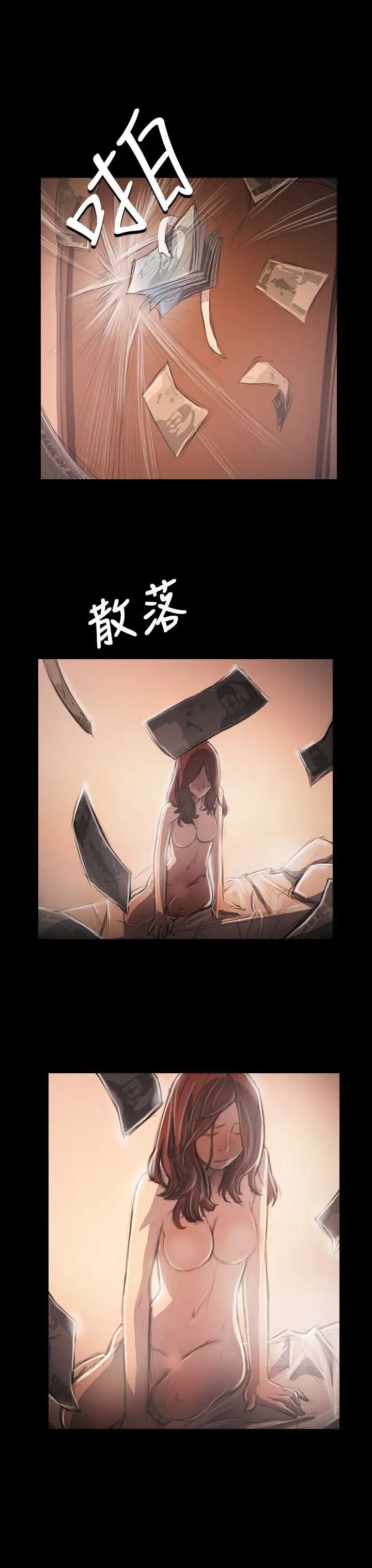 姐姐第34话
