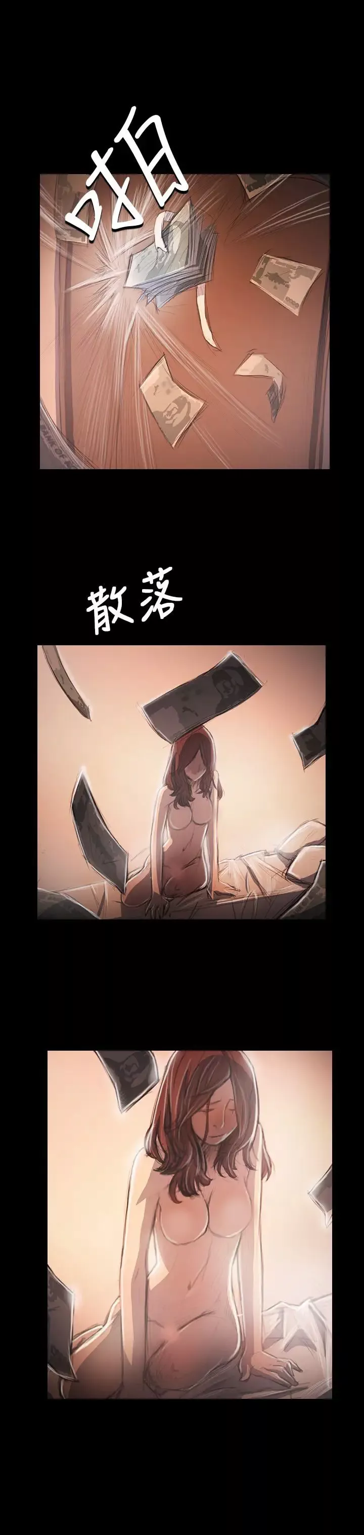 姐姐第34话