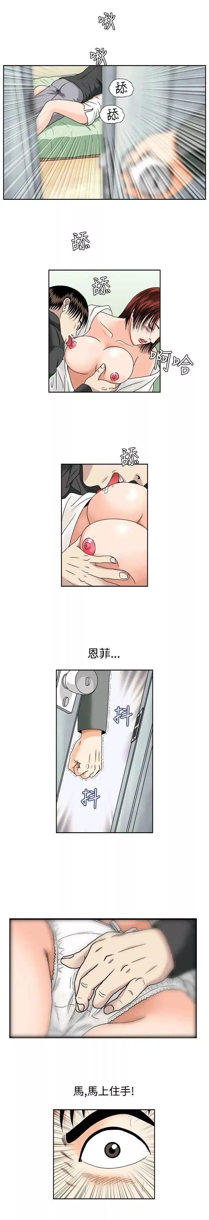 療癒女孩第48話