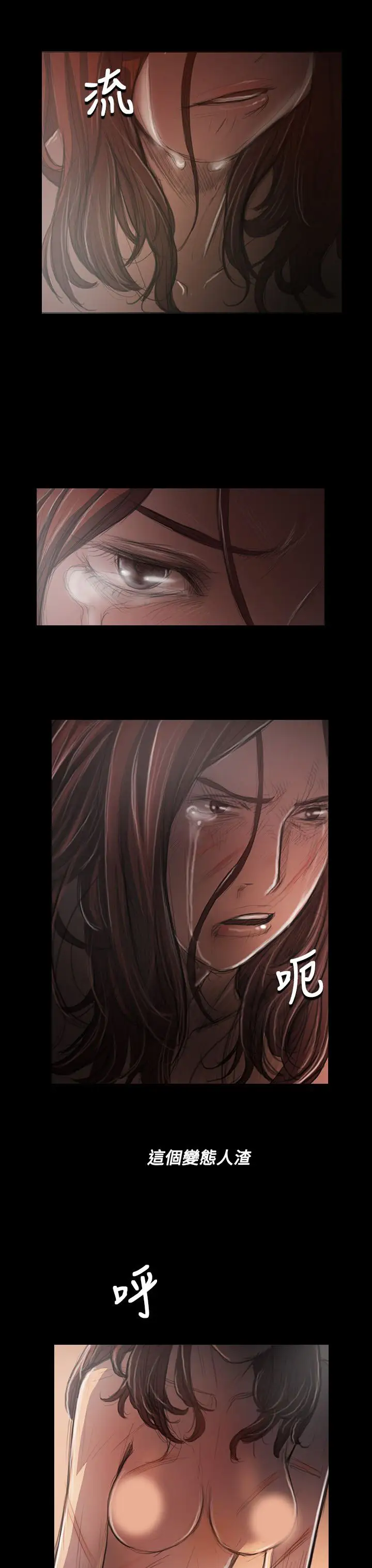 姐姐第34话