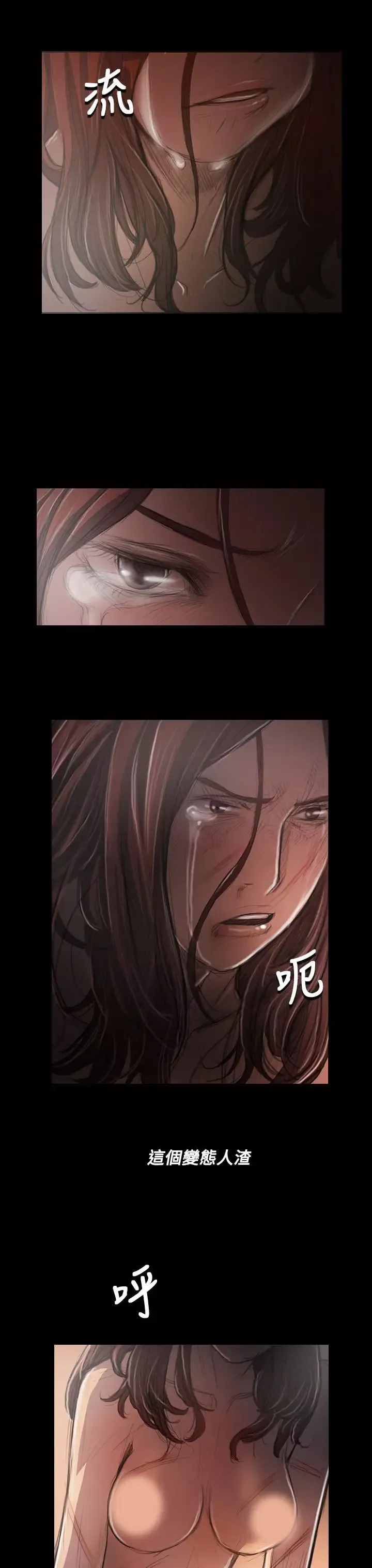 姐姐第34话