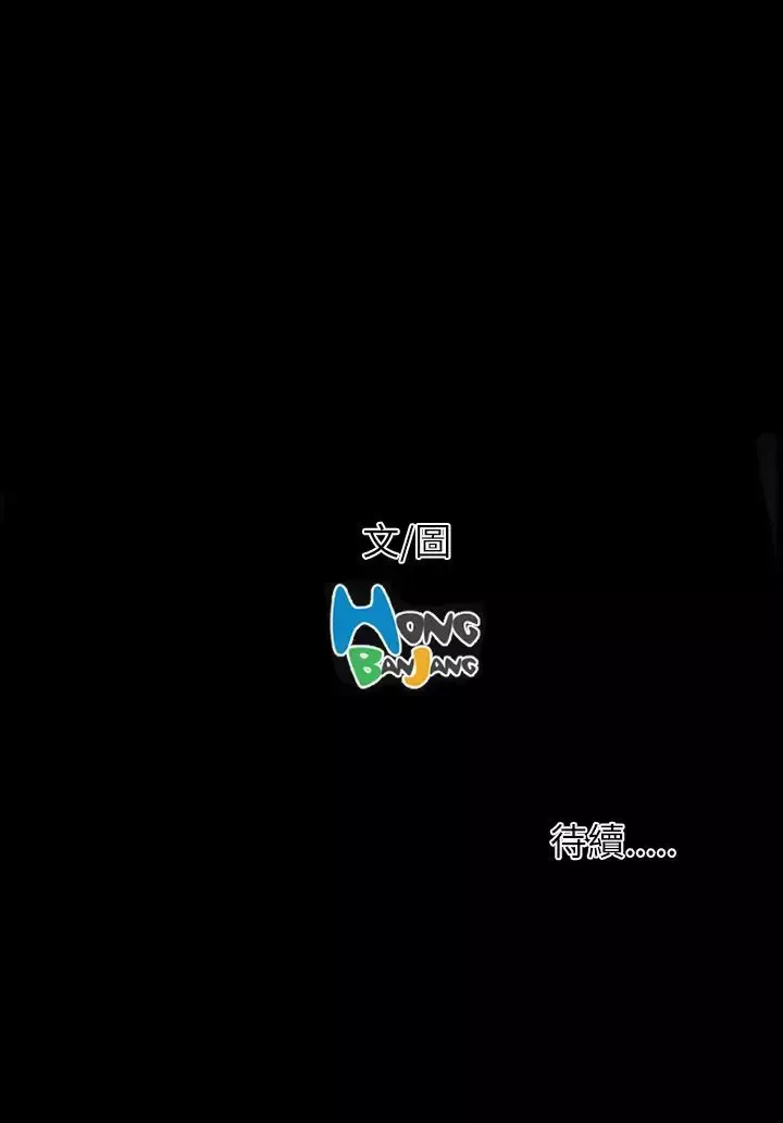 姐姐第34话