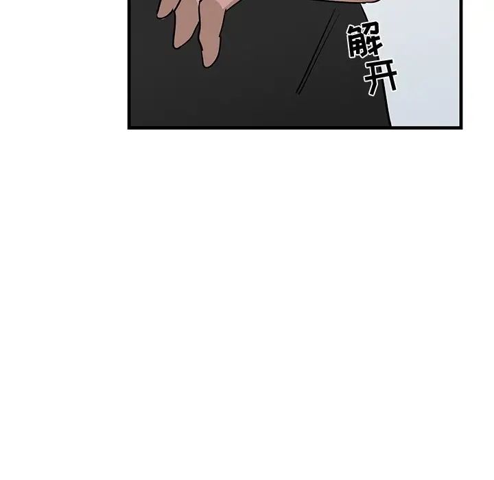牽我手好嗎?第22话