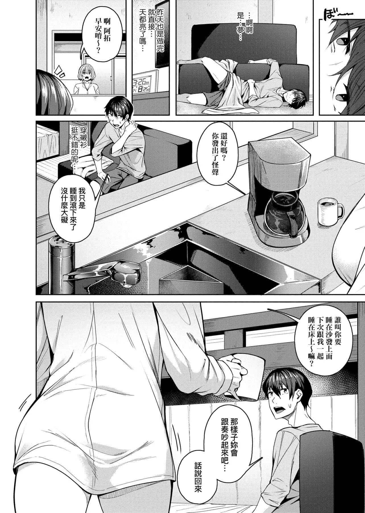 [みかわや]みだらふしだらよもすがら[中國翻訳][DL版][みかわや]みだらふしだらよもすがら[中國翻訳][DL版]