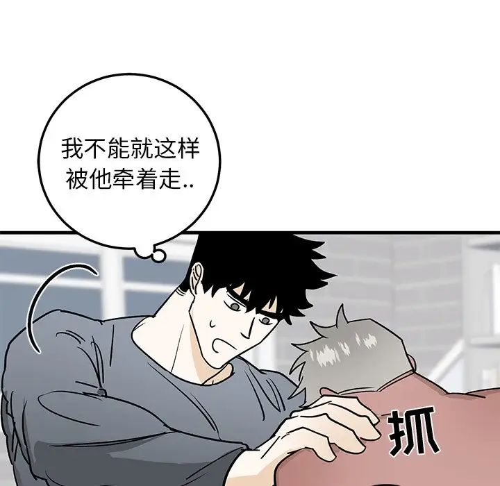 牽我手好嗎?第22话