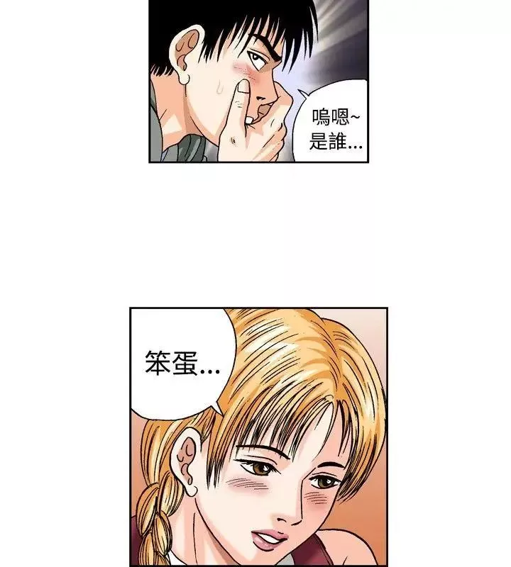 療癒女孩第49話