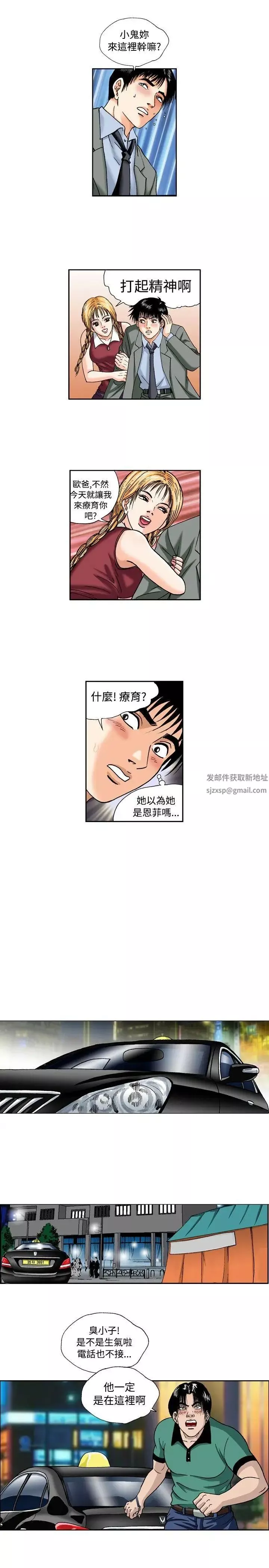 療癒女孩第49話