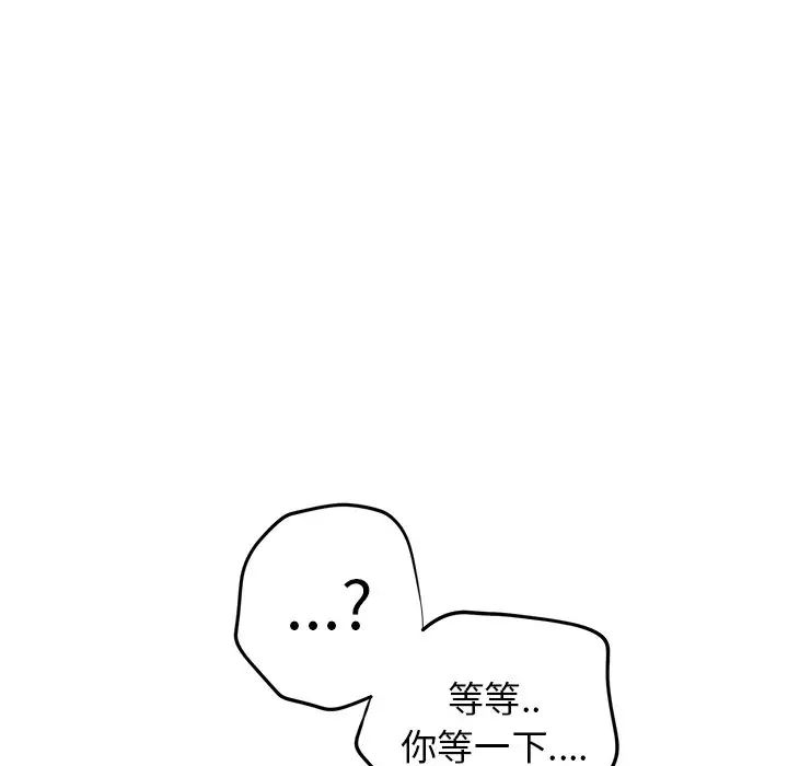 牽我手好嗎?第22话
