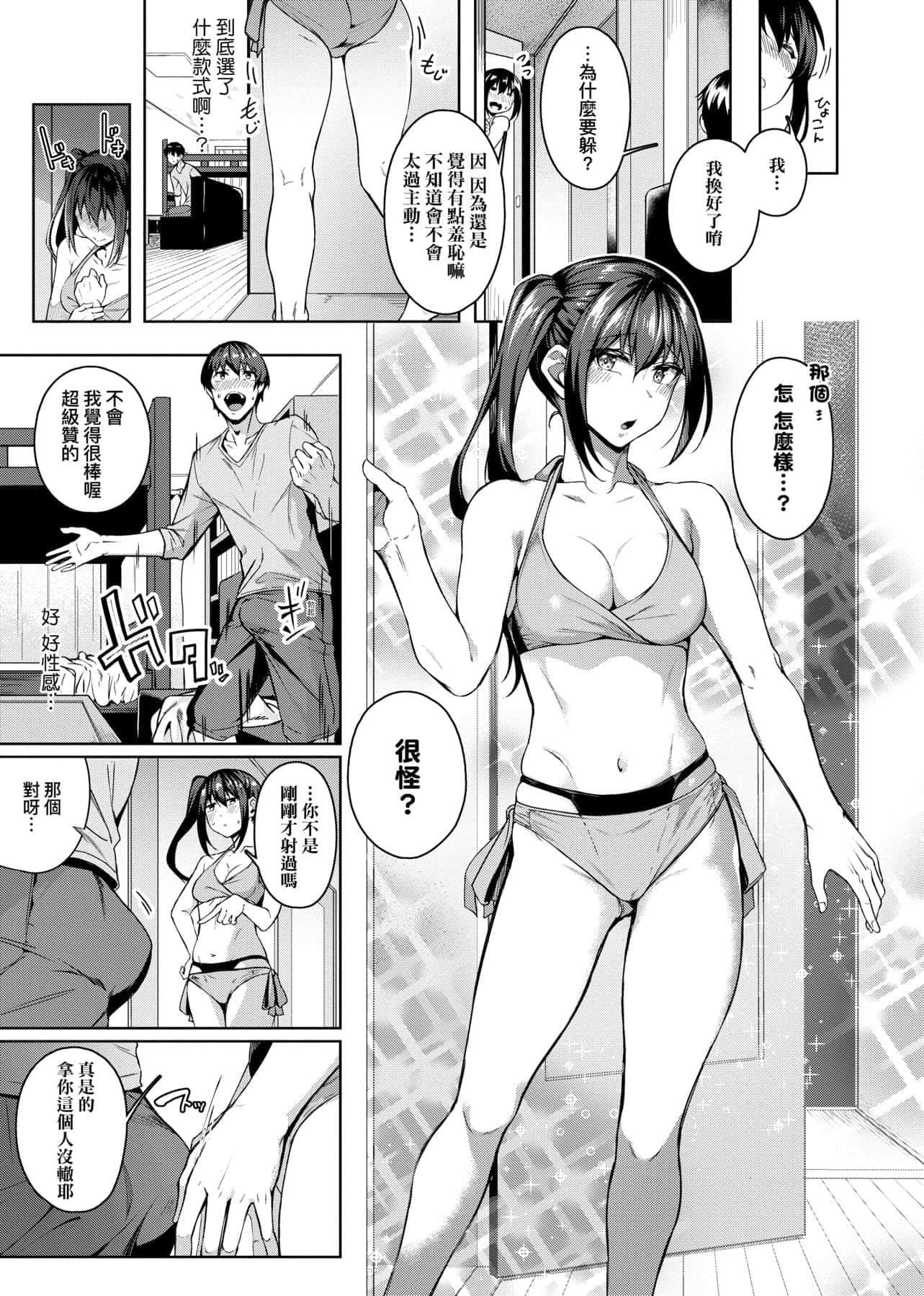 [みかわや]みだらふしだらよもすがら[中国翻訳][DL版][みかわや]みだらふしだらよもすがら[中国翻訳][DL版]