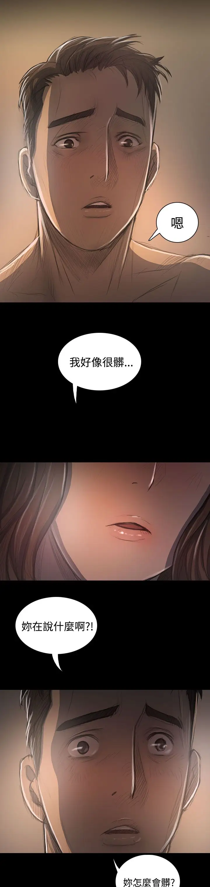 姐姐第35话