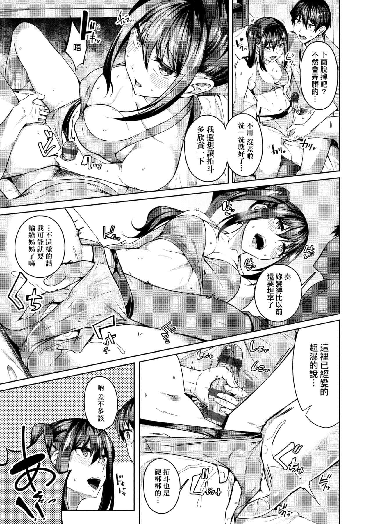 [みかわや]みだらふしだらよもすがら[中国翻訳][DL版][みかわや]みだらふしだらよもすがら[中国翻訳][DL版]