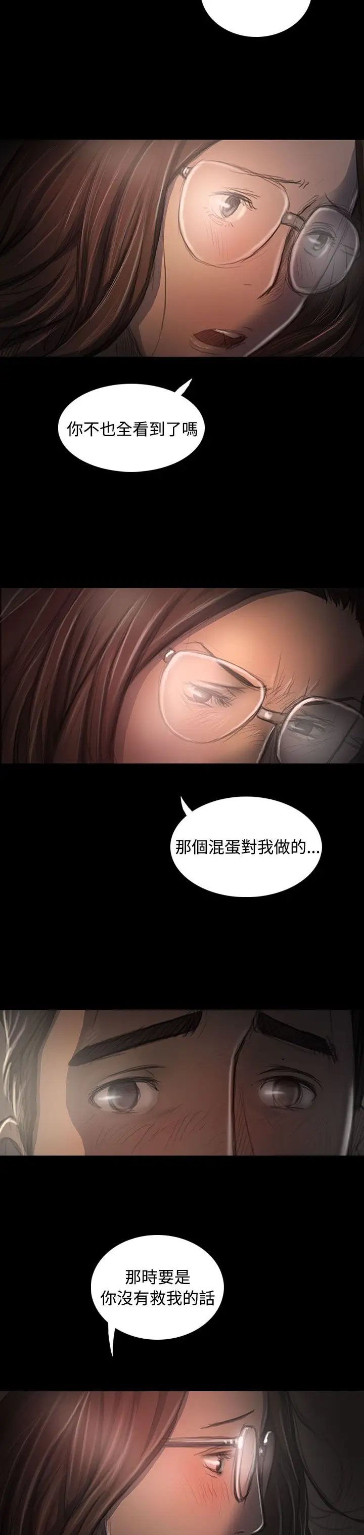 姐姐第35话