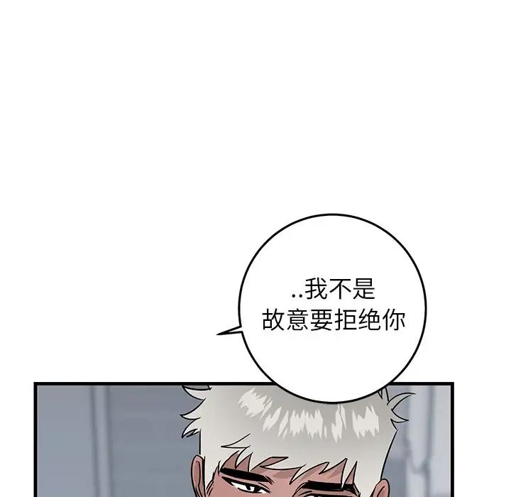 牵我手好吗?第22话
