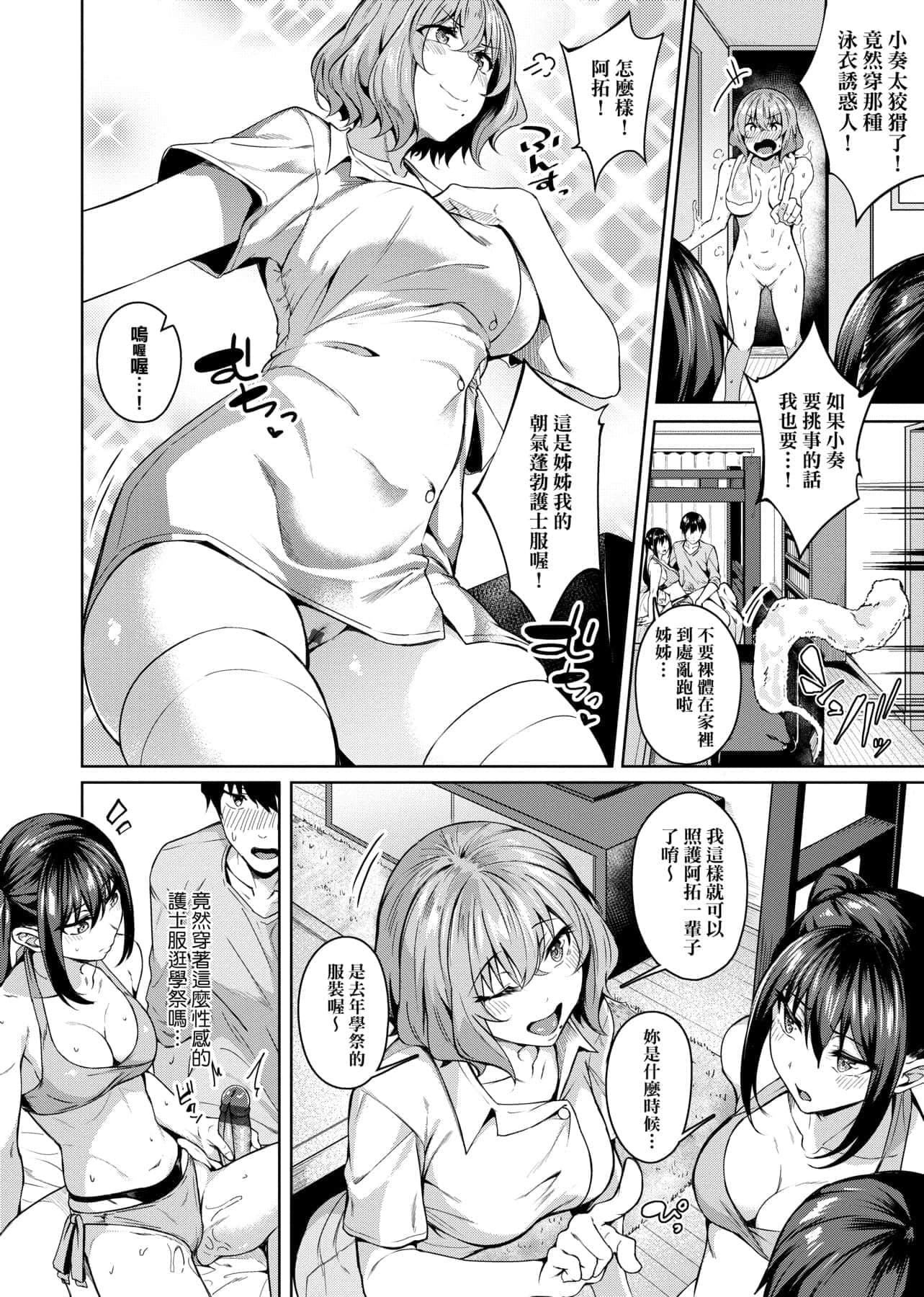 [みかわや]みだらふしだらよもすがら[中国翻訳][DL版][みかわや]みだらふしだらよもすがら[中国翻訳][DL版]