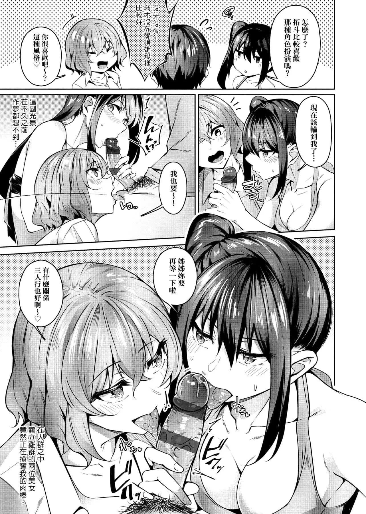 [みかわや]みだらふしだらよもすがら[中國翻訳][DL版][みかわや]みだらふしだらよもすがら[中國翻訳][DL版]