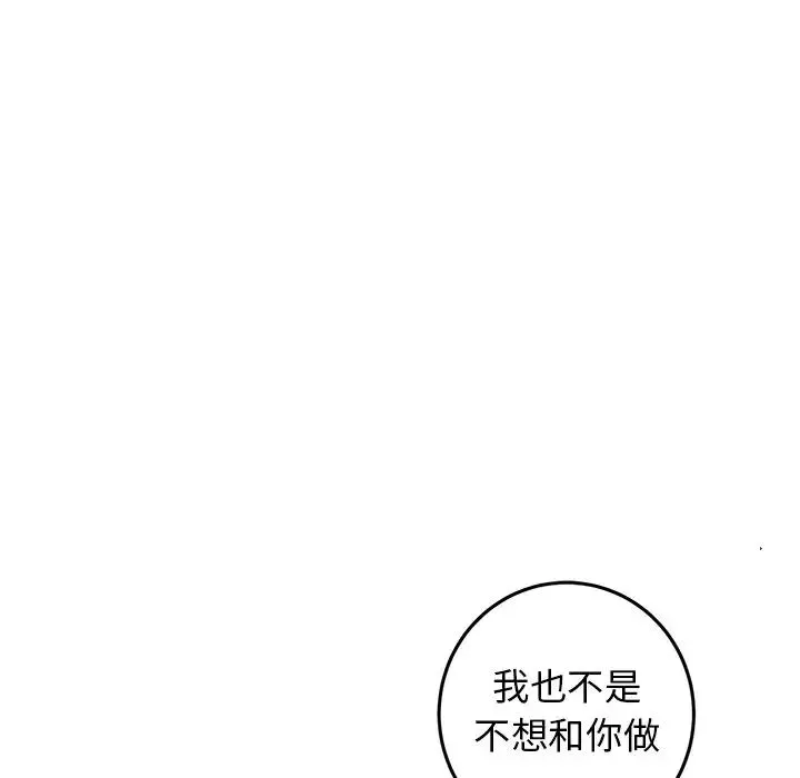 牽我手好嗎?第22话