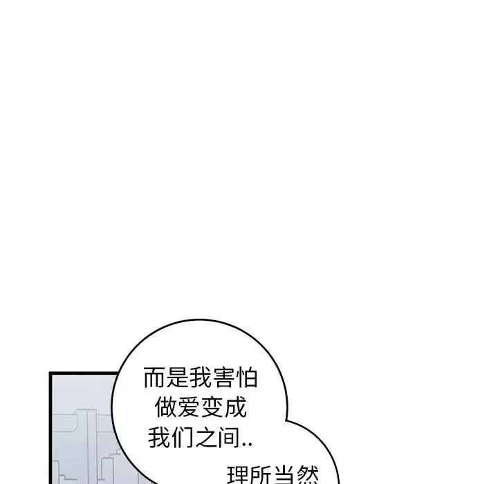 牽我手好嗎?第22话