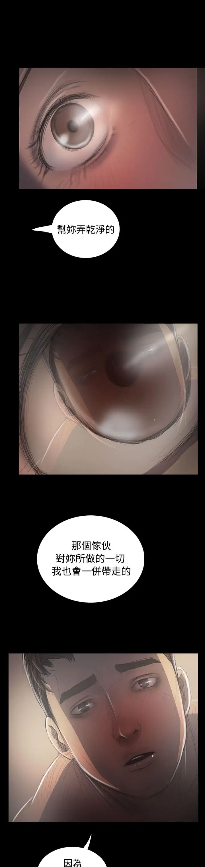 姐姐第35话