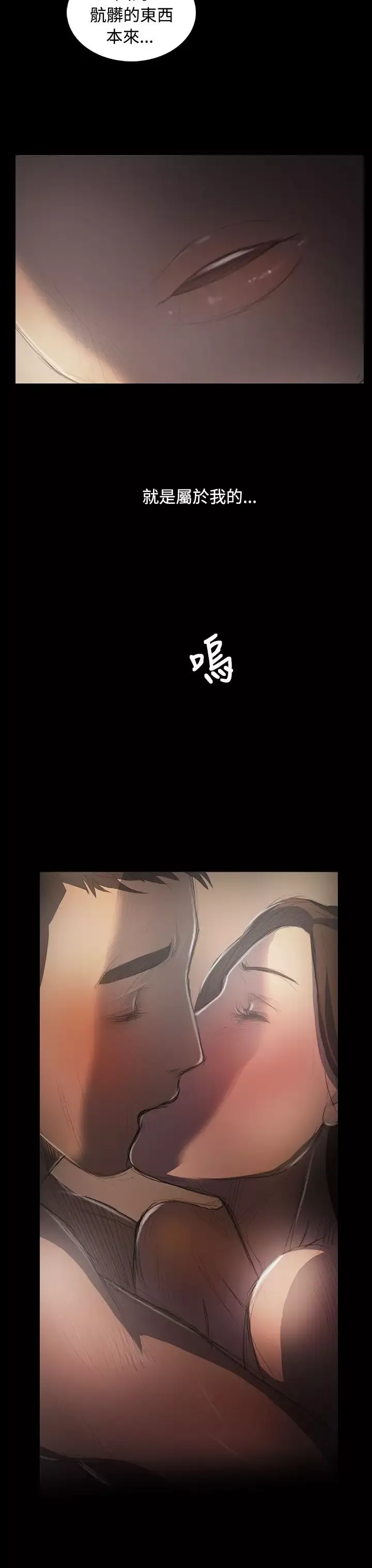 姐姐第35话