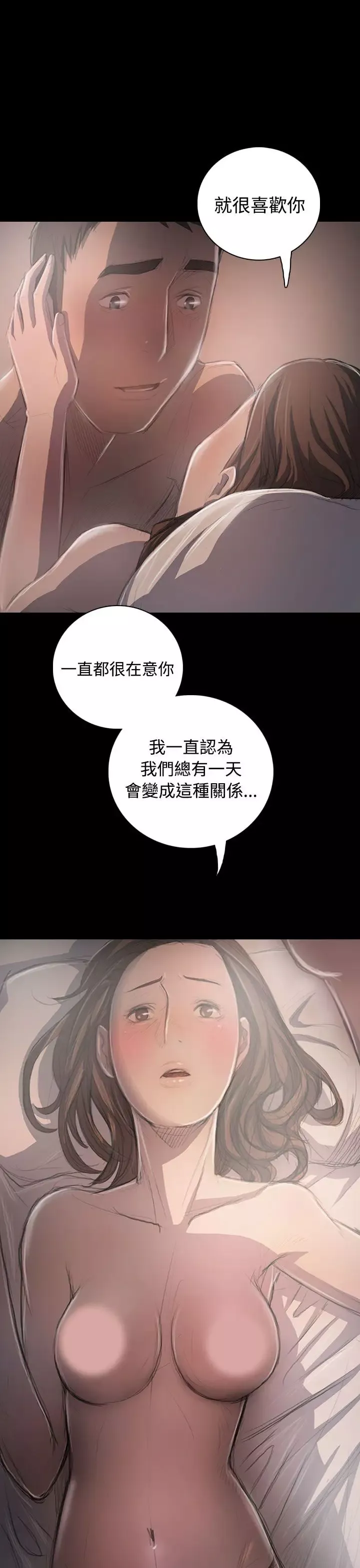 姐姐第35话