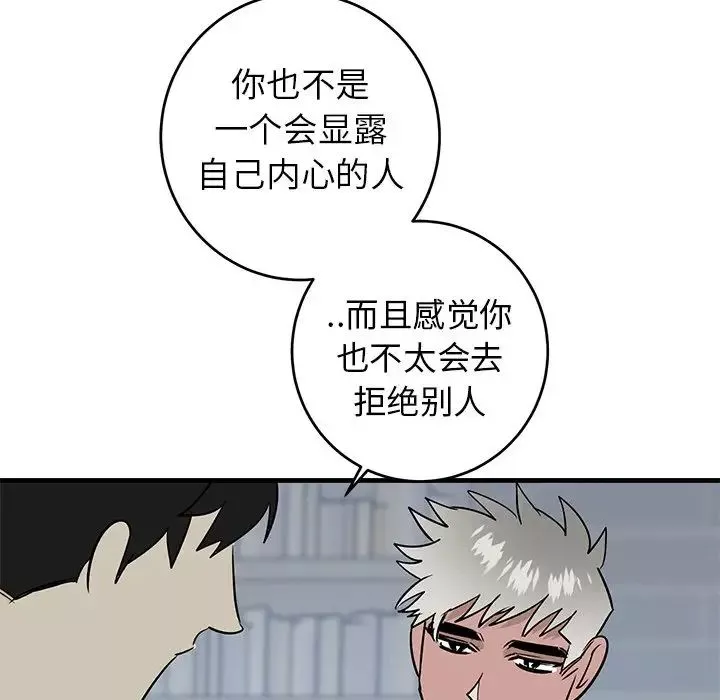 牽我手好嗎?第22话