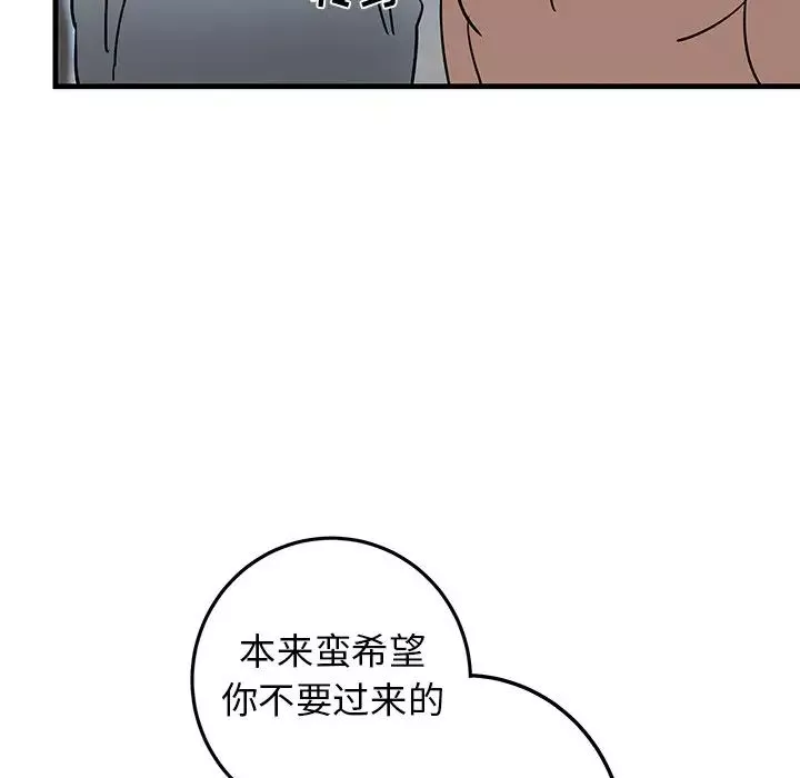 牽我手好嗎?第22话