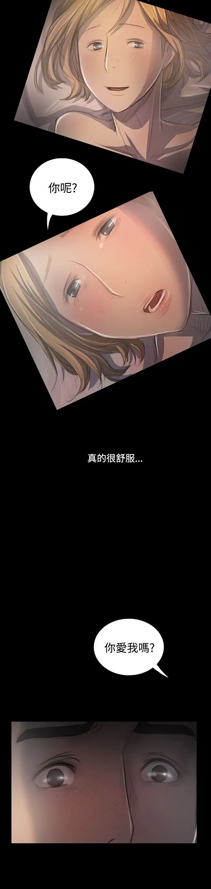 姐姐第35话