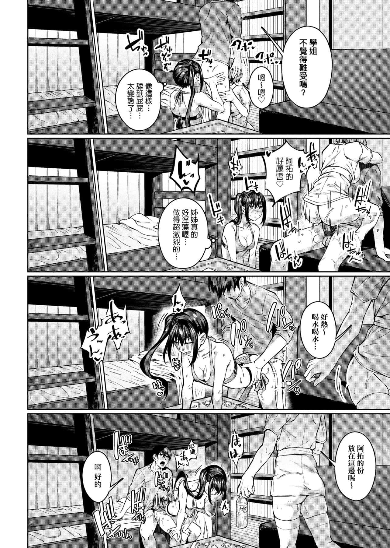 [みかわや]みだらふしだらよもすがら[中国翻訳][DL版][みかわや]みだらふしだらよもすがら[中国翻訳][DL版]
