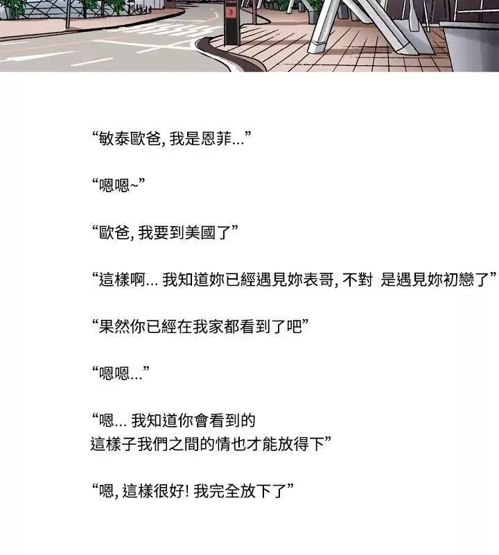 療癒女孩最終話