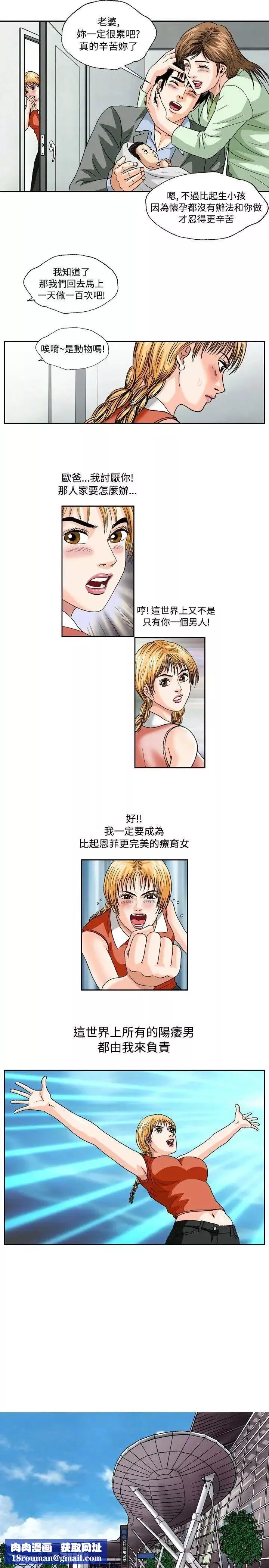療癒女孩最終話