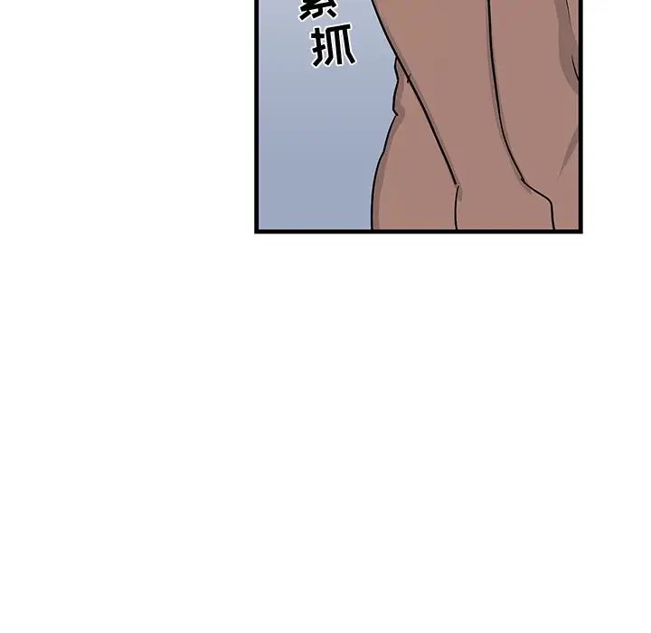 牵我手好吗?第22话