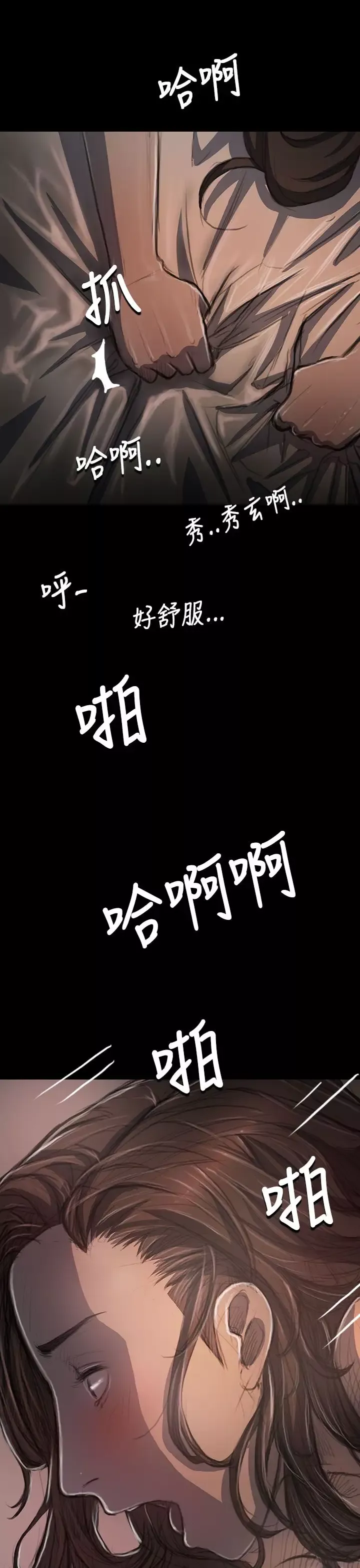 姐姐第35话