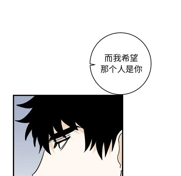 牽我手好嗎?第22话
