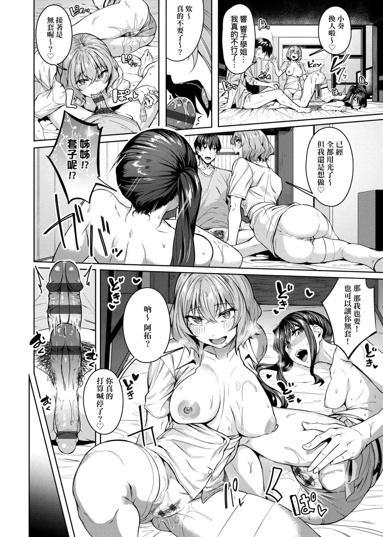 [みかわや]みだらふしだらよもすがら[中國翻訳][DL版][みかわや]みだらふしだらよもすがら[中國翻訳][DL版]