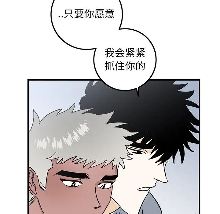 牽我手好嗎?第22话