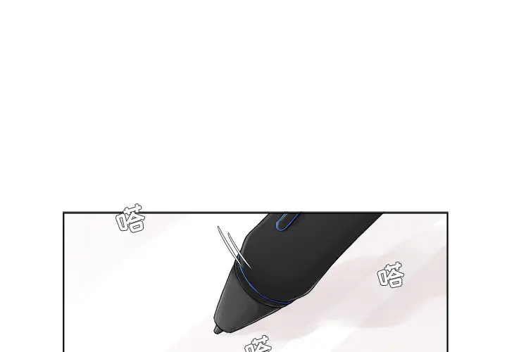 以爱为画第1话