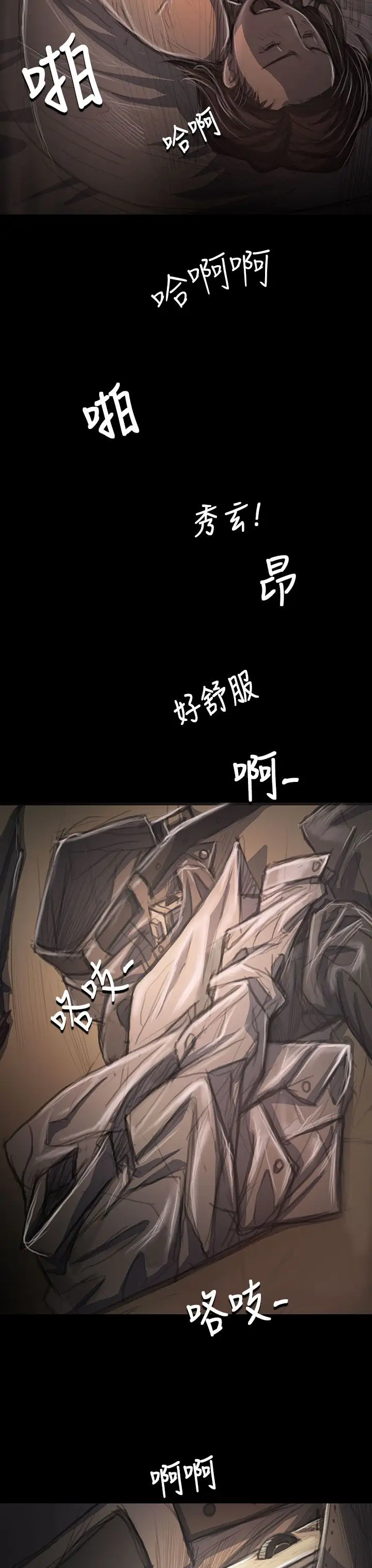 姐姐第35话