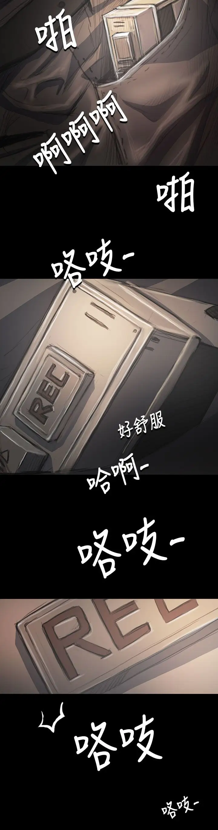 姐姐第35话