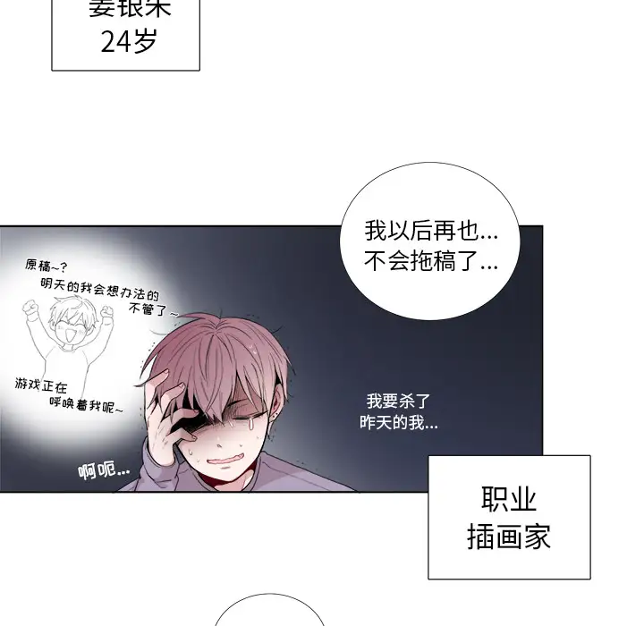 以爱为画第1话