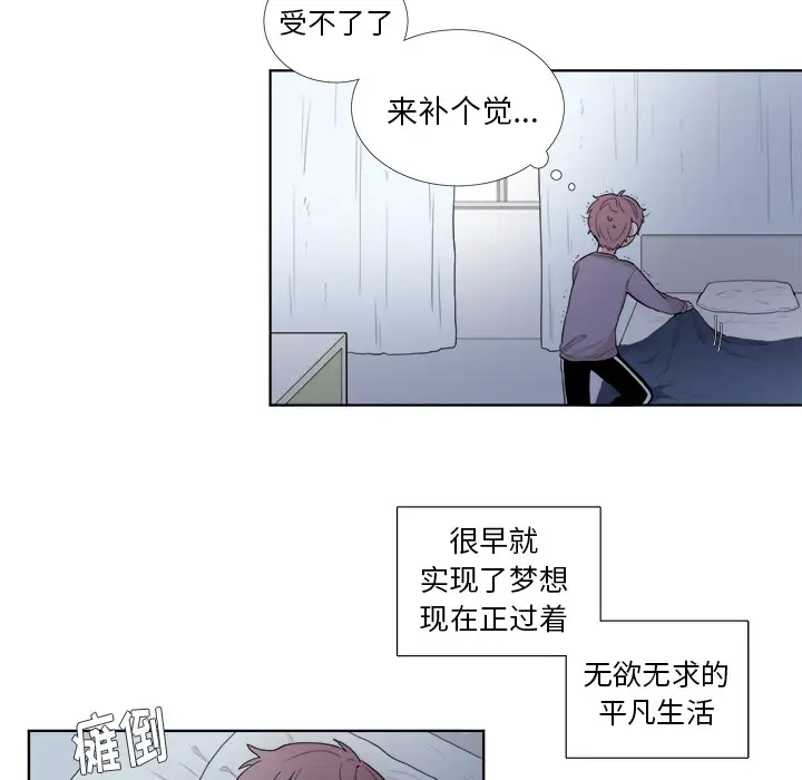 以爱为画第1话
