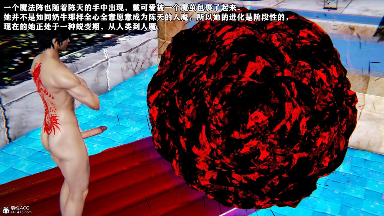 [3D]奴役三界人間第51話