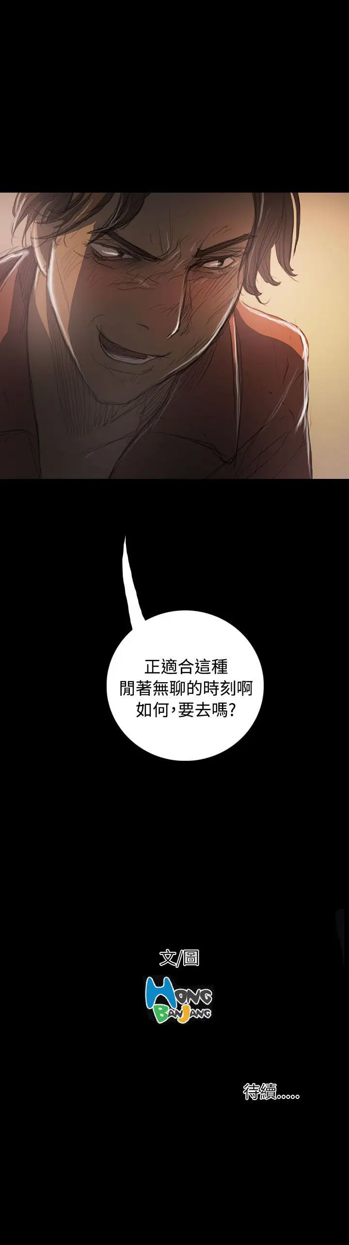 姐姐第35话