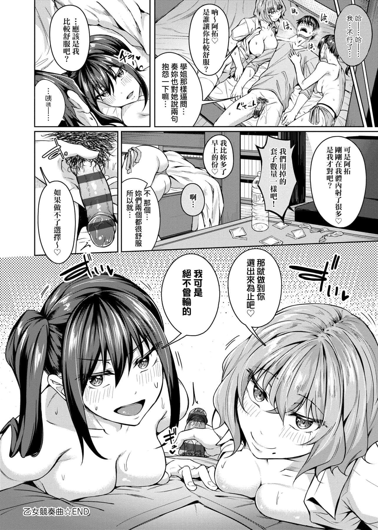 [みかわや]みだらふしだらよもすがら[中国翻訳][DL版][みかわや]みだらふしだらよもすがら[中国翻訳][DL版]